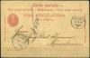 Швейцария, 1891, ВПС-UPU, 10c карточка. прошедшая почту